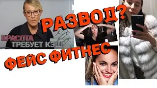 #фейсфитнес