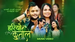 Hariyo Kurtale हरियो कुर्ताले - Janaki Tarami Magar • Khushal  Belbase • New Panchebaja Song 2080