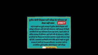#rpsc