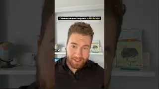 Сколько можно получать с РЕКЛАМЫ