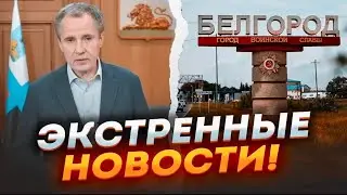 🔥🔥 9 МИНУТ НАЗАД! ВСУ ПРОРВАЛИ оборону АХМАТА и прошли ВГЛУБЬ Белгородской ОБЛАСТИ - Z военкоры!