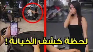 انكشف سرها في المكان الخطأ... شاهد ماذا حدث بعد ذلك!
