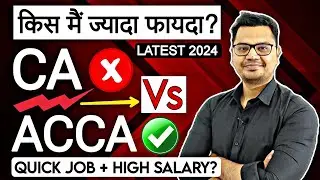 CA Vs ACCA Full Comparison in Hindi | Commerce Career Options | By Sunil Adhikari