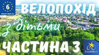 Австрія / Велопохід З ДІТЬМИ вздовж Дунаю/ ЄВРОВЕЛО 6/Велопоход с детьми вдоль Дуная/EUROVELO 6/ Ч.3