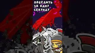 УБИТЬ ДРАКОНА ЗА 1 сек в Майнкрафт! 