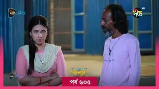 #BokulpurS02
