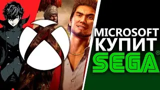 Microsoft всё-таки купит SEGA для Xbox Series X|S и PC?