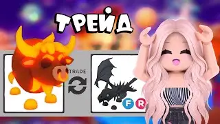 ТОП ТРЕЙДЫ НА НЕОН РОДЕО БЫКА В АДОПТ МИ! TOP TRADE NEON ROBEO BULL ADOPT ME! | ROBLOX Adopt Me