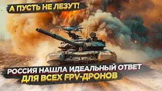 Сносит наповал все дроны! НАТО не знает, что делать с «Волнорезом»!