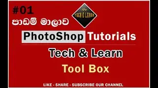 Photoshop ToolBox In Sinhala