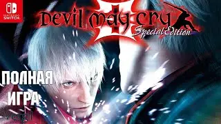 Devil May Cry 3 Vergil [SWITCH] Walkthrough Прохождение на русском (без комментариев)