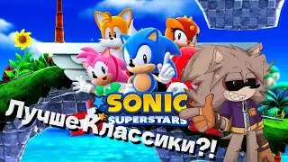 Ожидания, которые оправдались | МНЕНИЕ Sonic Superstars