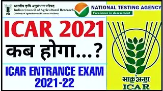 ICAR 2021 EXAM | ICAR 2021 Expected date | kab hoga ICAR Exam? | ICAR 2021 UG/JRF/SRF Exam date?