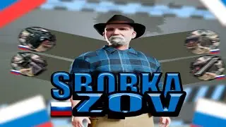 СБОРКА 