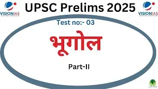 Vision IAS Test Series 2025 | UPSC Prelims Test 2025 Hindi medium  |Test no 02 