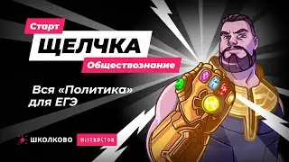 💥Старт 