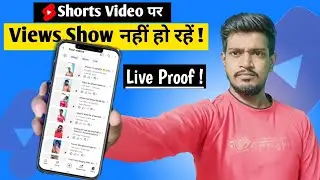 Shorts Video इस लिए नहीं हो रहा Viral 🤔|| Shorts Video Par Views Show Nahi Ho Rahe Hai || #Rk_tech