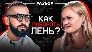 ЭТИ КЛЮЧЕВЫЕ ДЕЙСТВИЯ изменят твою ЖИЗНЬ и БИЗНЕС | Разбор на миллион