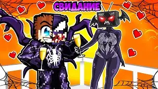 МАЙНКРАФТ НО СВИДАНИЕ С ВЕНОМ ТВ ВУМЕН В МАЙНКРАФТ! КРАСЯ VENOM TV WOMAN MINECRAFT
