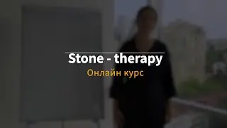 Онлайн курс 