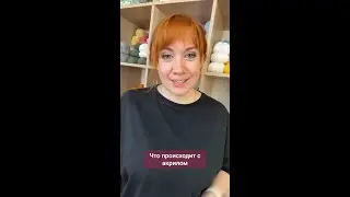 Что происходит с акрилом от утюга и сухого тепла? #вязаниекрючком #вязание #крючок #втоизделий