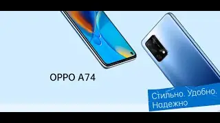 Обзор смартфона OPPO A74 - БАЛАНС!