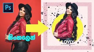 How to create Awesome looking Facebook Poster Using Adobe Photoshop