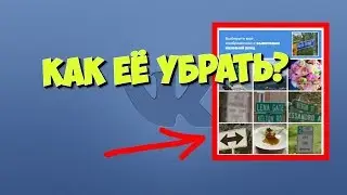 КАК УБРАТЬ КАПЧУ С КАРТИНКАМИ В ВК? КАК УБРАТЬ ReCAPTCHA?