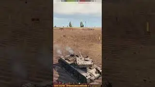 WoT Почему ОТСВЕТИЛСЯ ЗА 1 СЕКУНДУ 