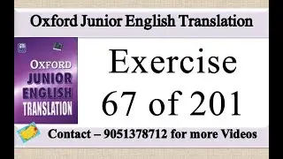 Oxford Junior English Translation Exercise 67 | Oxford Junior English Translation Lesson 67