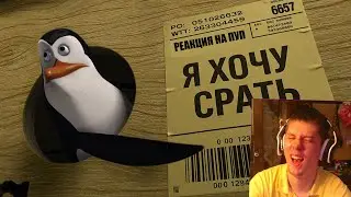 [RYTP] МАНДАГАСКАР 😂 | РЕАКЦИЯ на REFLEX RYTP