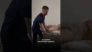Как расслабить паховые связки и приводящие мышцы бедра ?