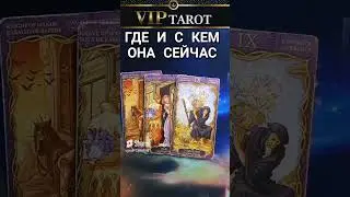 💯 честное таро для мужчин ❤️ мужское гадание онлайн