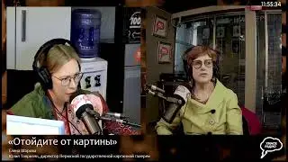 Прямая трансляция радиостанции 