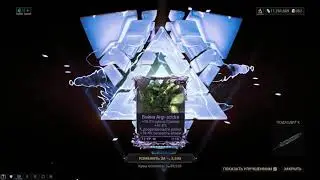 Изменение характеристик МОДА РАЗЛОМА при помощи КУВЫ - Warframe