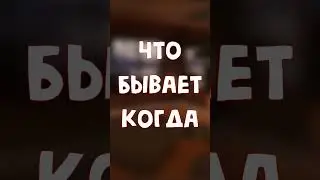 ЗАБЫЛ ВЫКЛЮЧИТЬ СТРИМ 😨 Песня про ШМЕЛЯ 