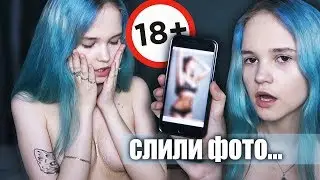 СЛИЛИ ИНTИM ФОТО..