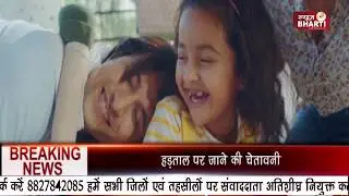 2nd 4JULY NEWS BHARTI जनपद पंचायत का सीईओ रिश्वत लेते हुए गिरफ्तार.......
