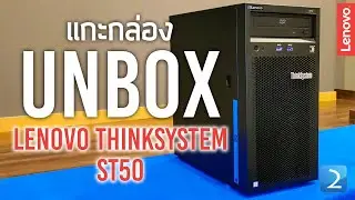 Lenovo ThinkSystem ST50 Unbox