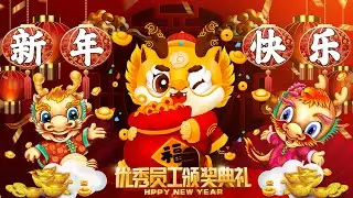 2024新年歌 💖 Lagu Imlek 2024【最好听的新年歌曲 2024】2024经典新年歌系列 🎶 南方群星大拜年2024🧨Chinese New Year Song 2024