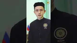 Дети про Рамадан.