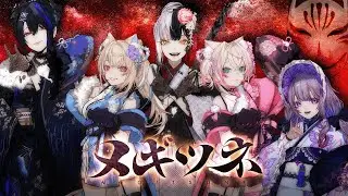 MEGITSUNE - hololive English -Advent- Cover