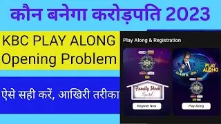 KBC PLAY ALONG Opening Problem Solution | KBC Play Along not open | KBC 15 Play Along | Sony Liv App