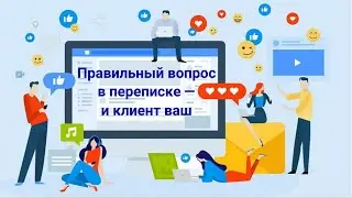 Закрыть сделку — это просто