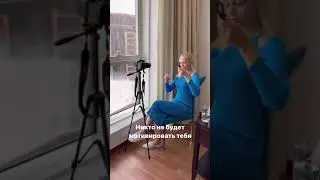 Где найти вечный источник мотивации?