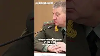 Заместитель начальника Генштаба Вадим Шамарин арестован крупную взятку