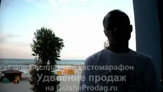 Бесплатный кастомарафон по удвоению продаж