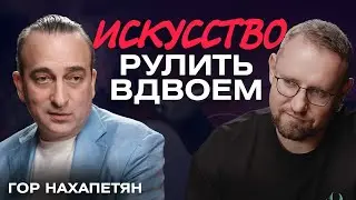 Как за функцией увидеть человека? / Гор Нахапетян, профессор Сколково