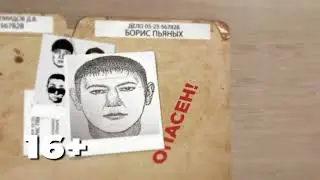 Опасно для жизни 22.03.2023