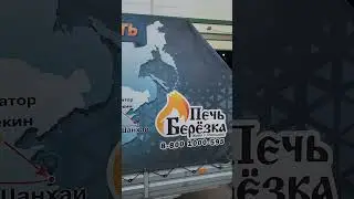 Банный Шелковый Путь завершен. 32 дня. 23.000км. Россия - Китай - Монголия - Казахстан